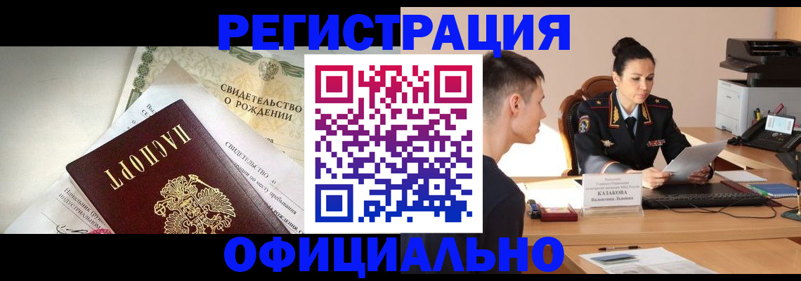 найти адрес прописки в Борисоглебске