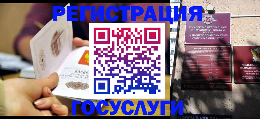 временная регистрация купить в Борисоглебске