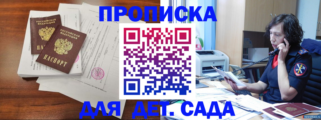 временная регистрация адрес в Борисоглебске